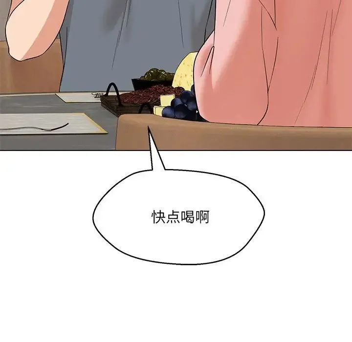 嫁入豪门的老师 第22話 第65页
