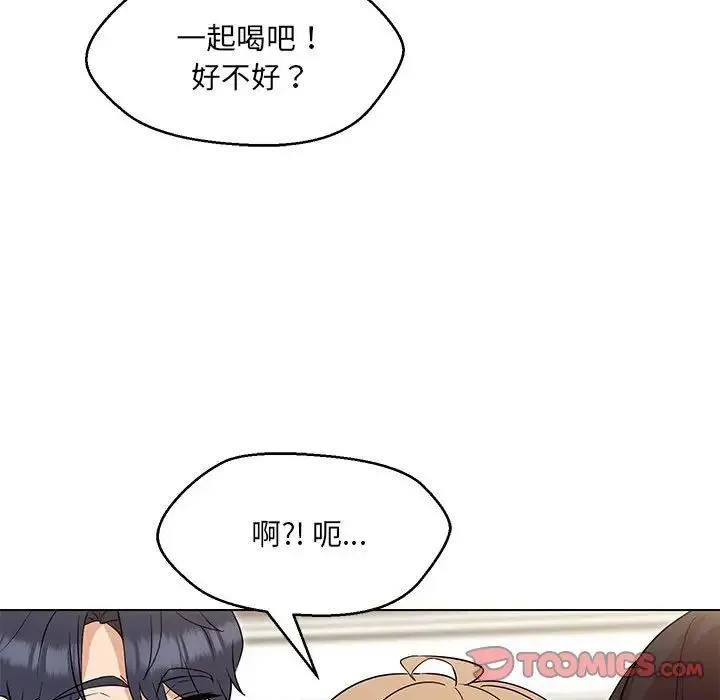 嫁入豪门的老师 第22話 第33页