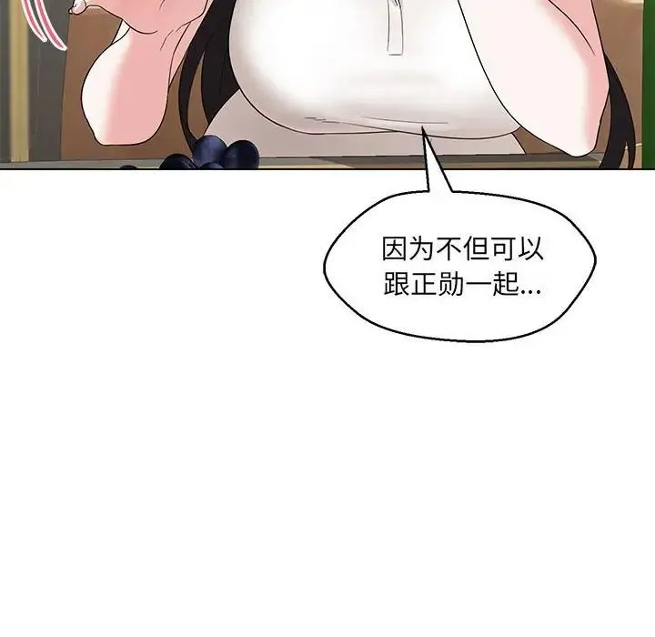 嫁入豪门的老师 第22話 第95页