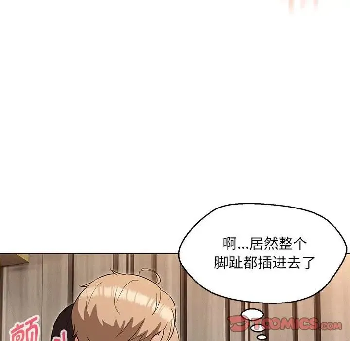 嫁入豪门的老师 第22話 第117页