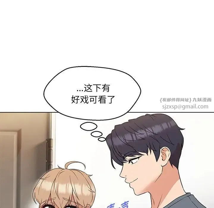 嫁入豪门的老师 第22話 第36页