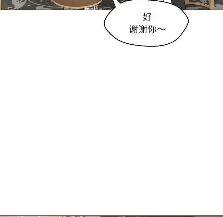 嫁入豪门的老师 第22話 第54页