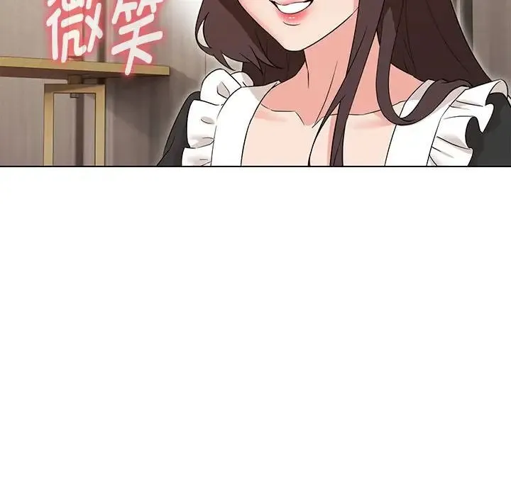 嫁入豪门的老师 第22話 第52页