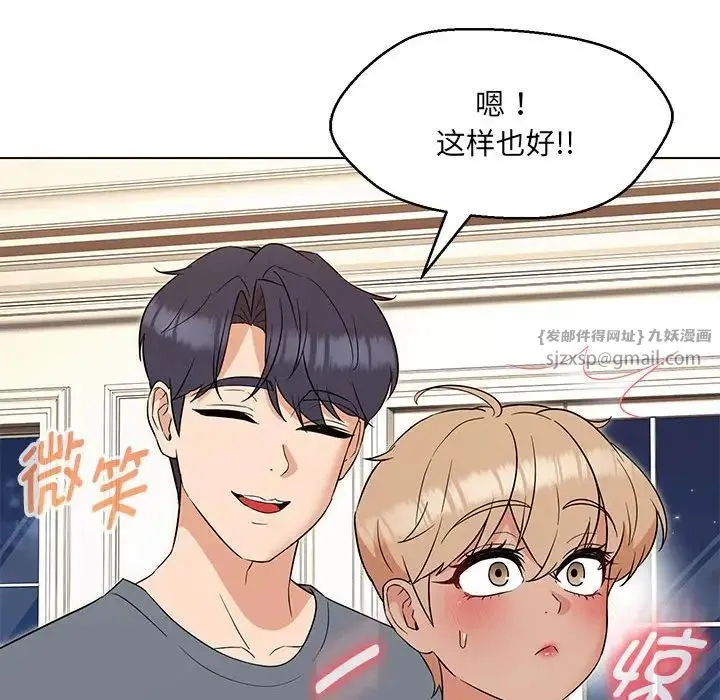 嫁入豪门的老师 第22話 第38页
