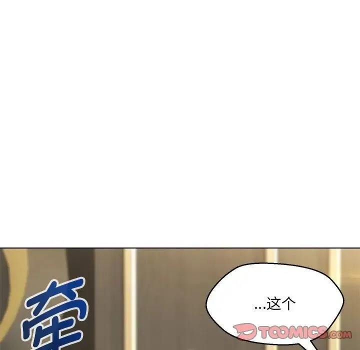 嫁入豪门的老师 第22話 第141页