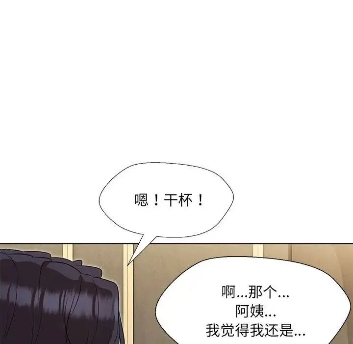 嫁入豪门的老师 第22話 第58页