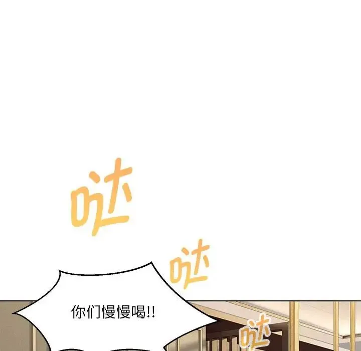 嫁入豪门的老师 第22話 第131页