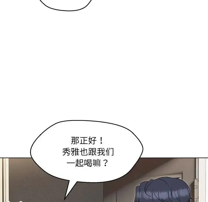 嫁入豪门的老师 第22話 第29页