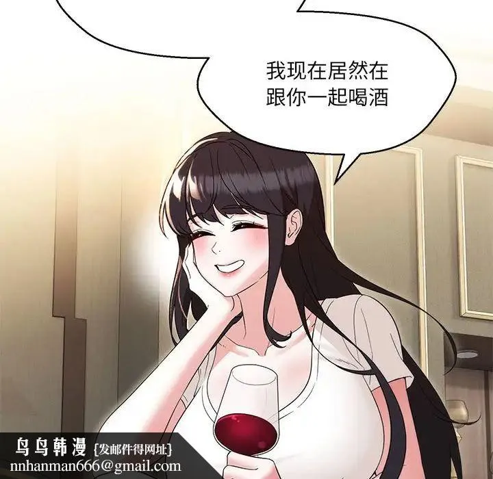 嫁入豪门的老师 第22話 第76页