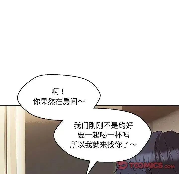 嫁入豪门的老师 第22話 第9页