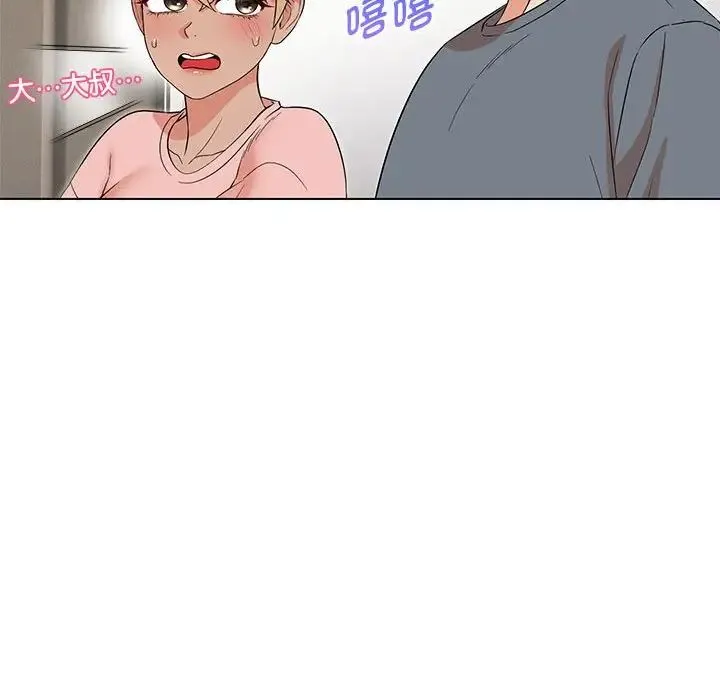 嫁入豪门的老师 第22話 第37页