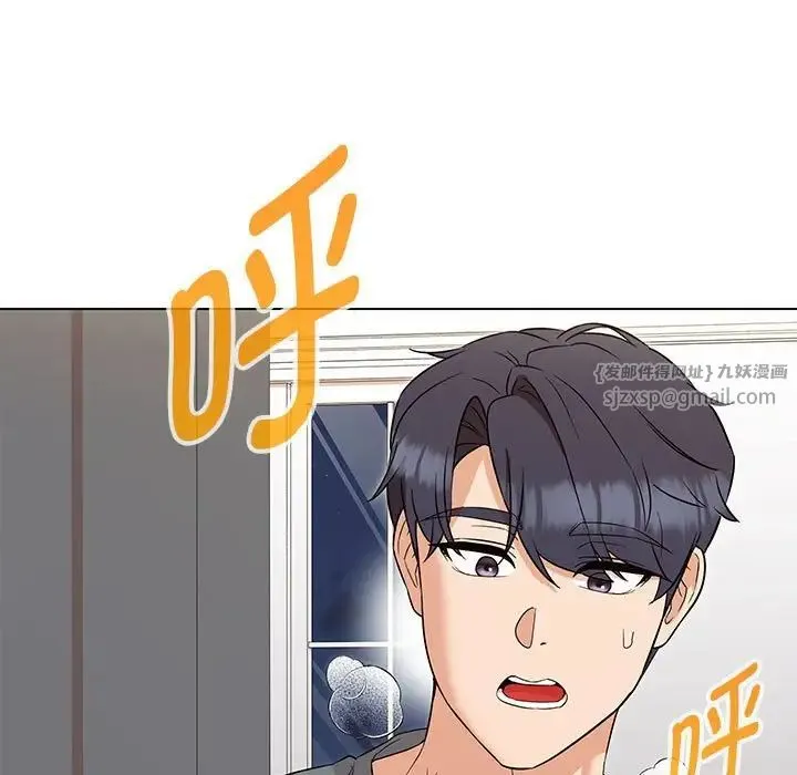 嫁入豪门的老师 第22話 第7页