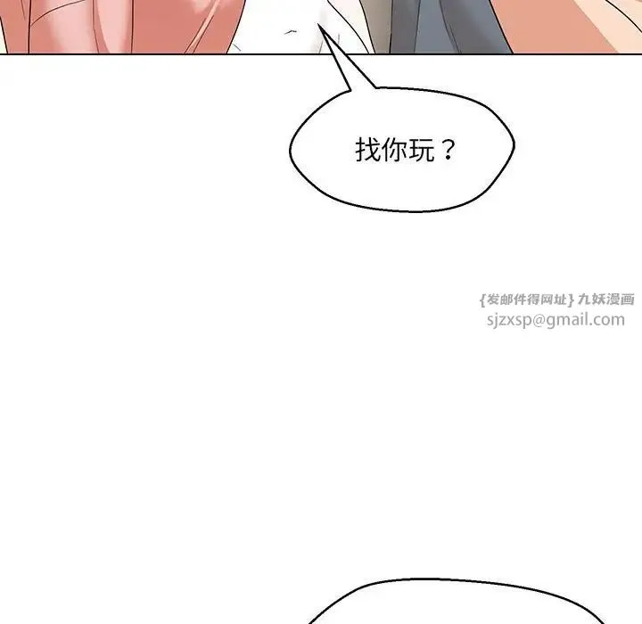 嫁入豪门的老师 第22話 第25页