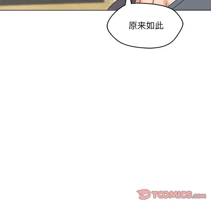 嫁入豪门的老师 第22話 第105页
