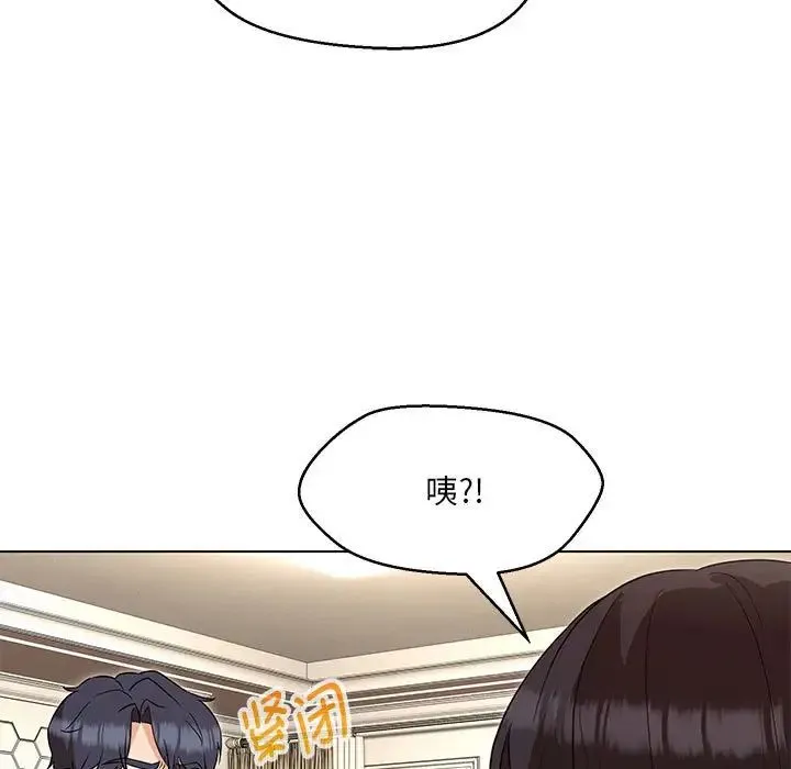 嫁入豪门的老师 第22話 第17页