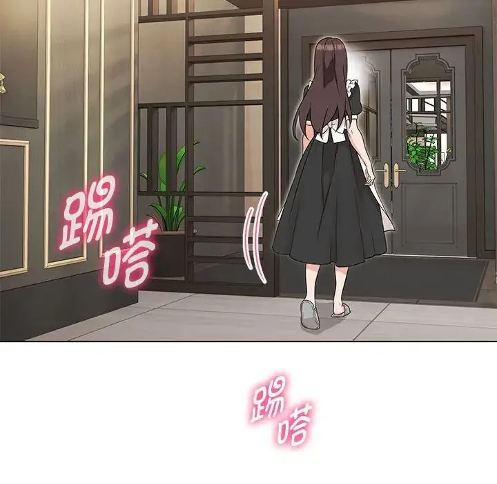 嫁入豪门的老师 第22話 第55页