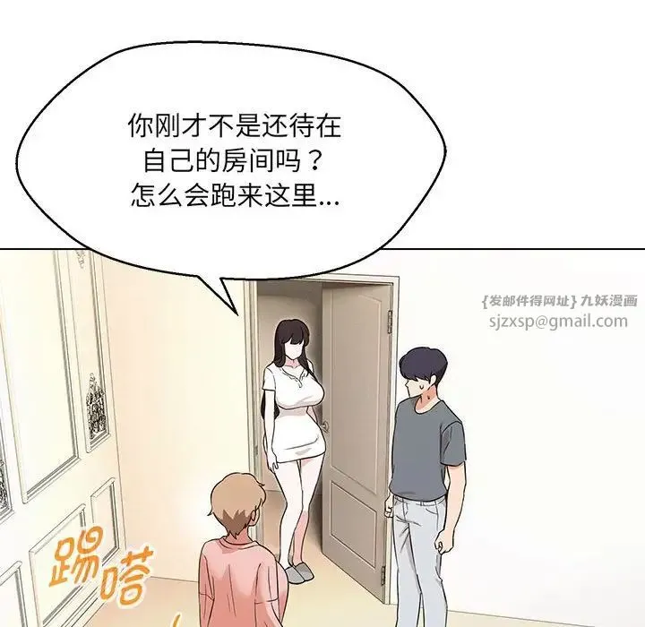 嫁入豪门的老师 第22話 第22页