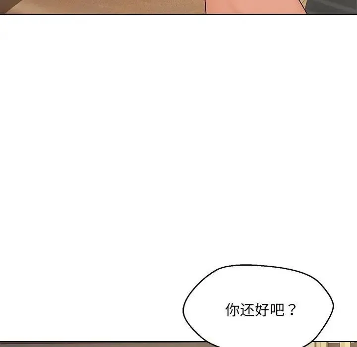 嫁入豪门的老师 第22話 第125页