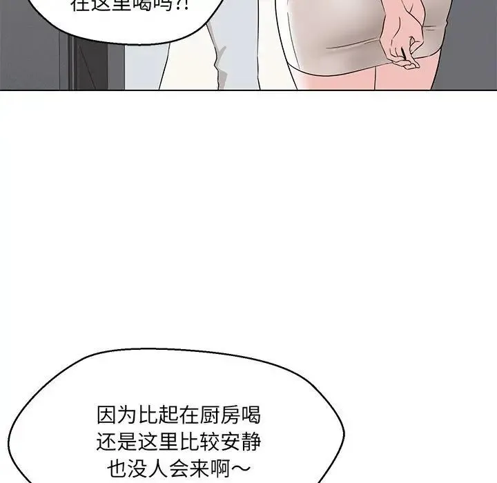 嫁入豪门的老师 第22話 第13页
