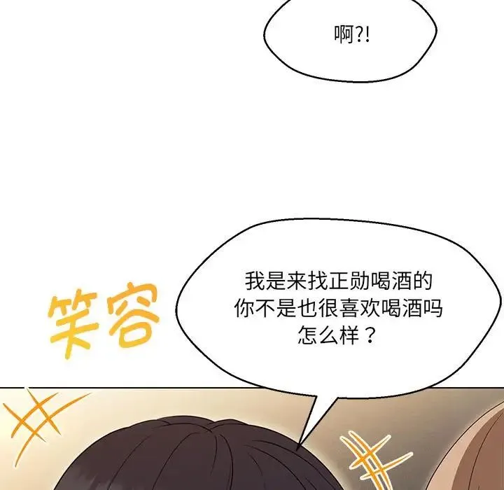 嫁入豪门的老师 第22話 第31页
