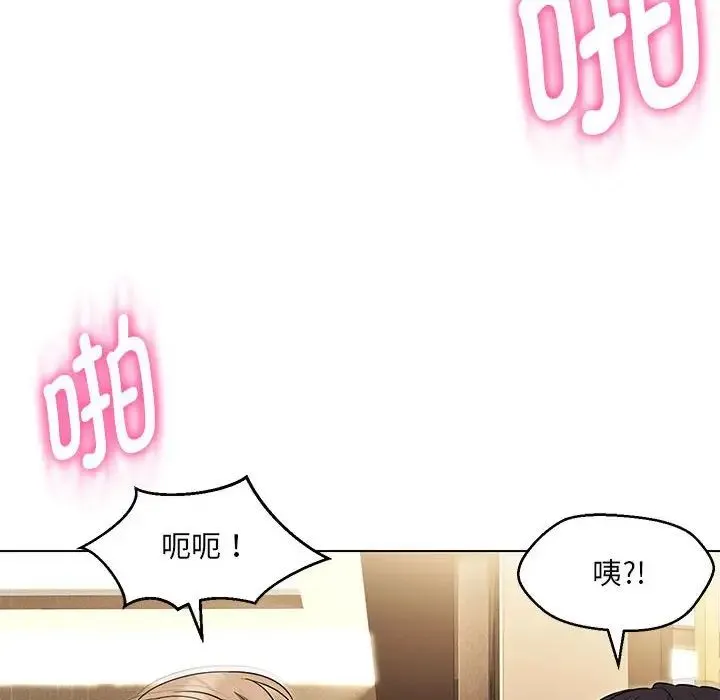 嫁入豪门的老师 第22話 第121页