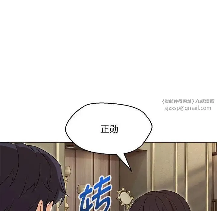 嫁入豪门的老师 第22話 第139页