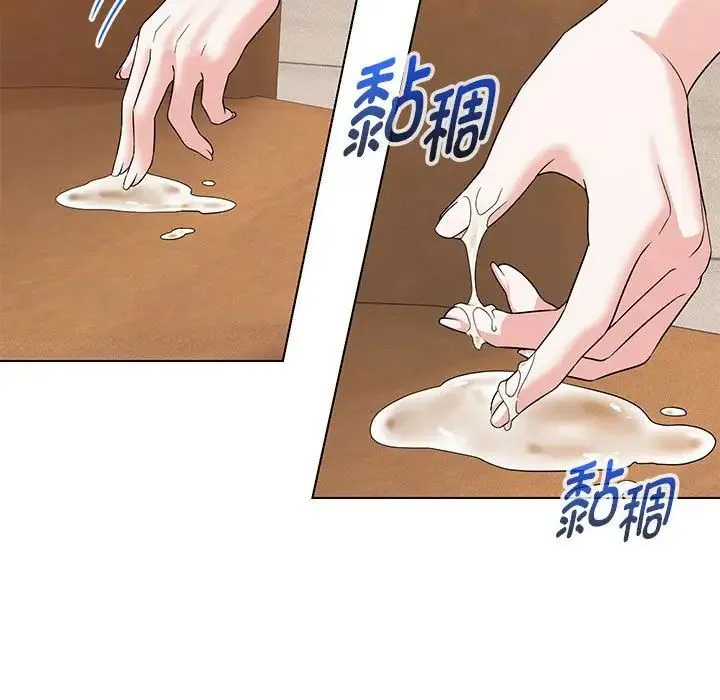 嫁入豪门的老师 第22話 第138页