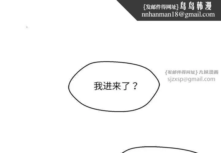 嫁入豪门的老师 第22話 第1页