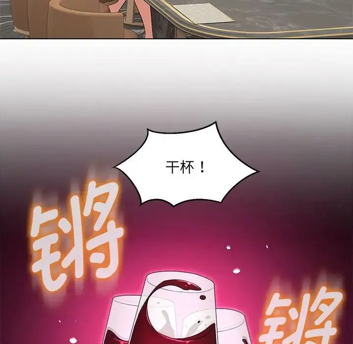 嫁入豪门的老师 第22話 第71页