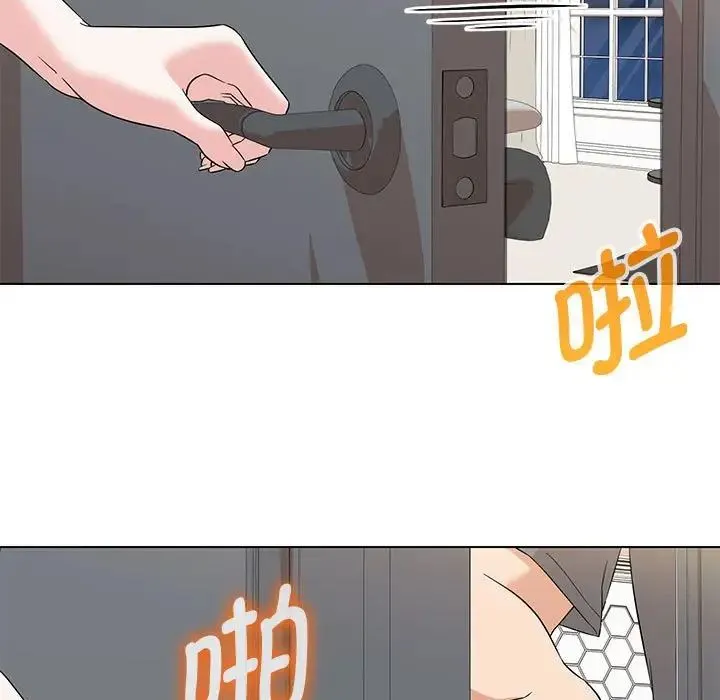 嫁入豪门的老师 第22話 第5页