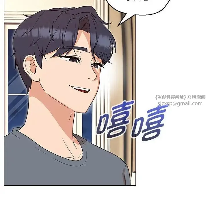 嫁入豪门的老师 第22話 第40页