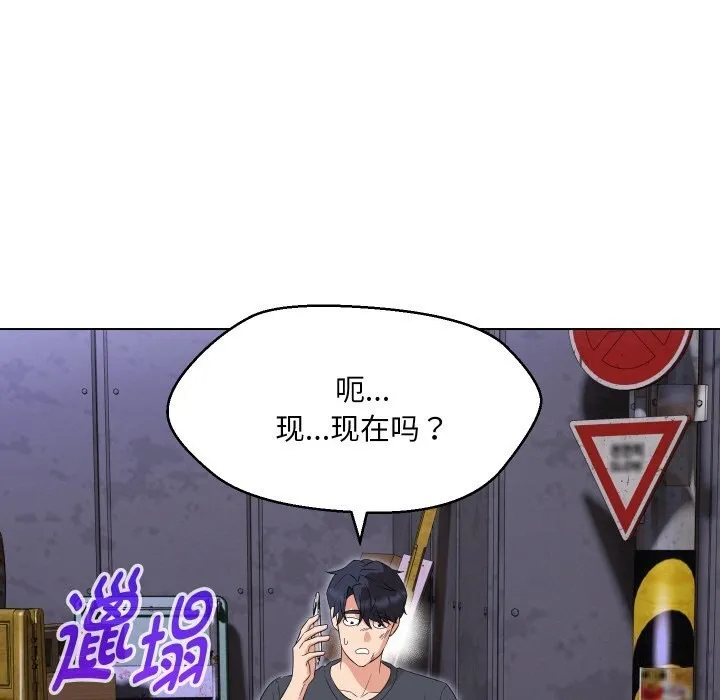 嫁入豪门的老师 第37話 第35页