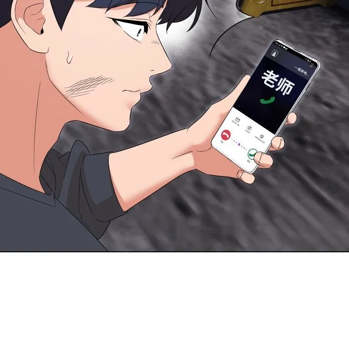 嫁入豪门的老师 第37話 第25页