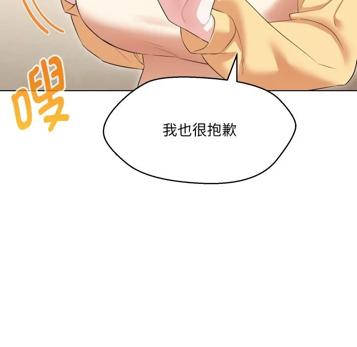 嫁入豪门的老师 第37話 第91页