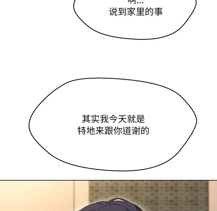 嫁入豪门的老师 第37話 第61页