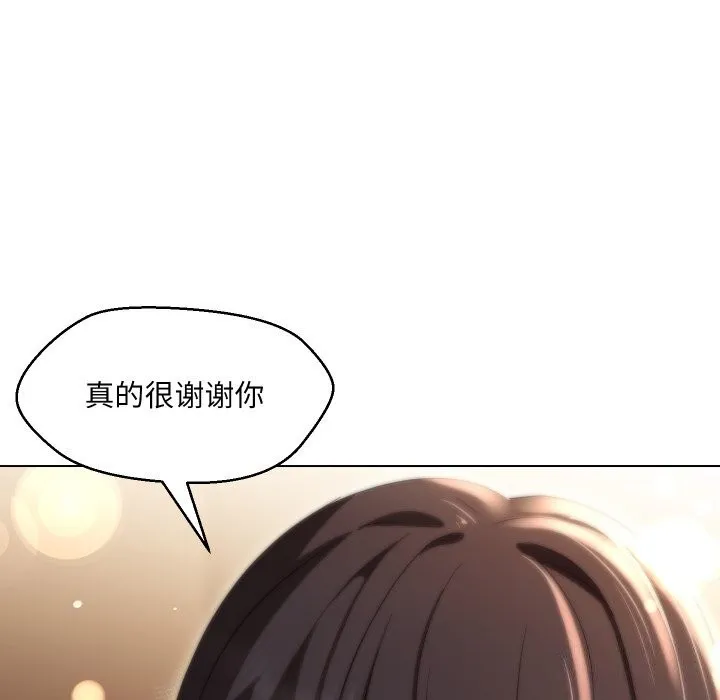 嫁入豪门的老师 第37話 第95页