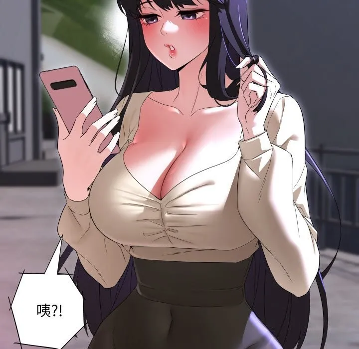 嫁入豪门的老师 第37話 第33页