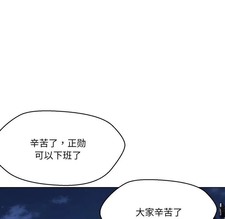 嫁入豪门的老师 第37話 第8页