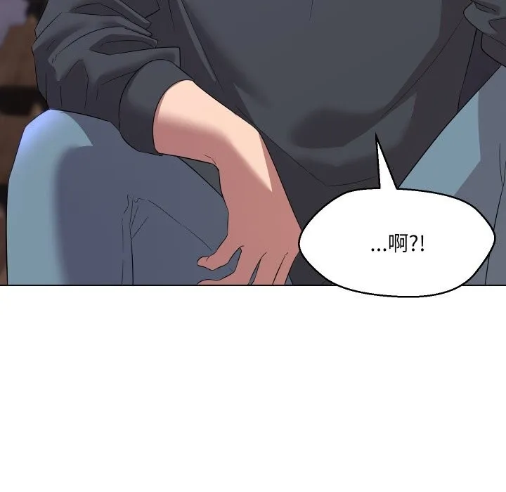 嫁入豪门的老师 第37話 第15页