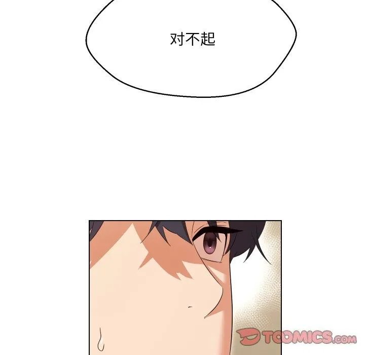 嫁入豪门的老师 第37話 第138页