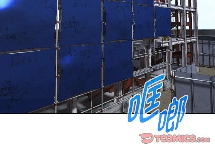嫁入豪门的老师 第37話 第3页