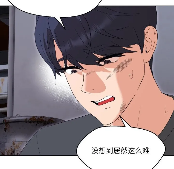 嫁入豪门的老师 第37話 第12页