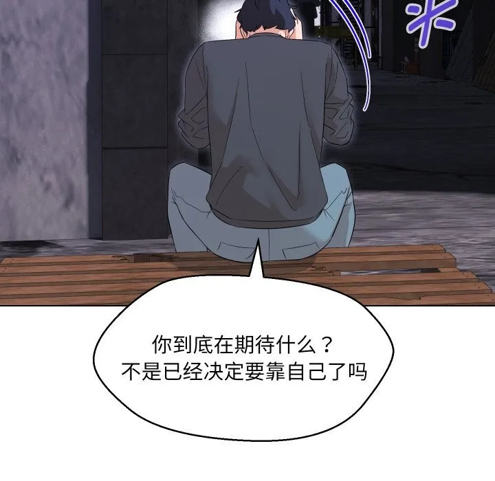 嫁入豪门的老师 第37話 第17页