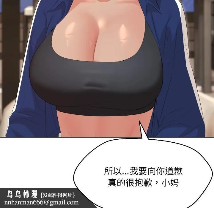 嫁入豪门的老师 第37話 第82页