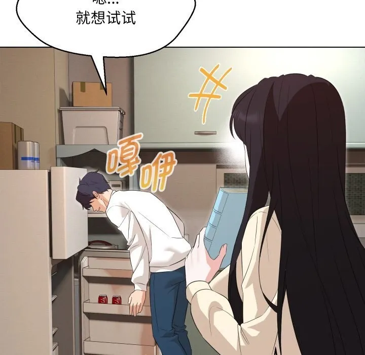 嫁入豪门的老师 第37話 第52页