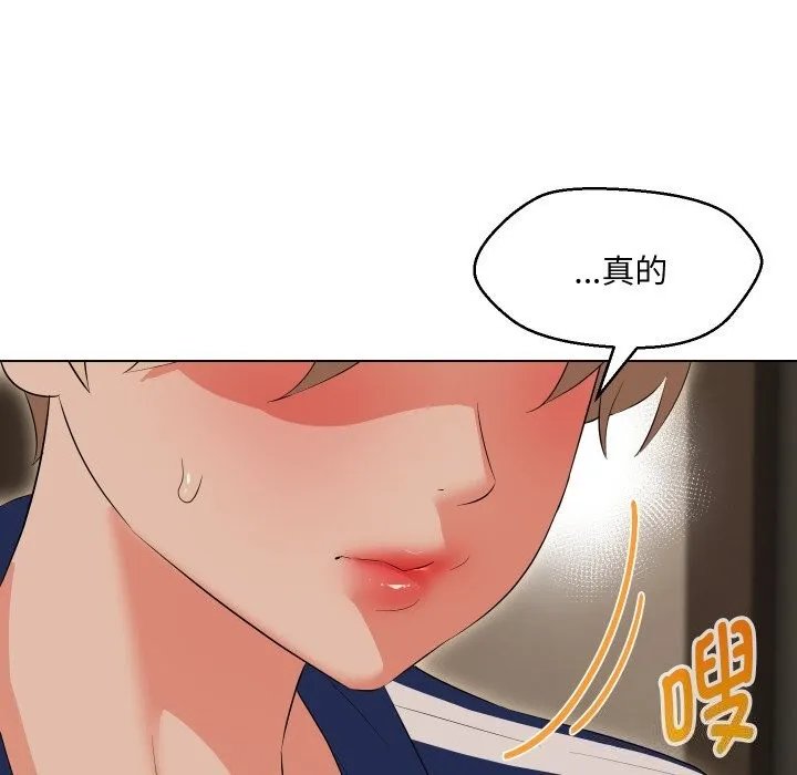 嫁入豪门的老师 第37話 第85页