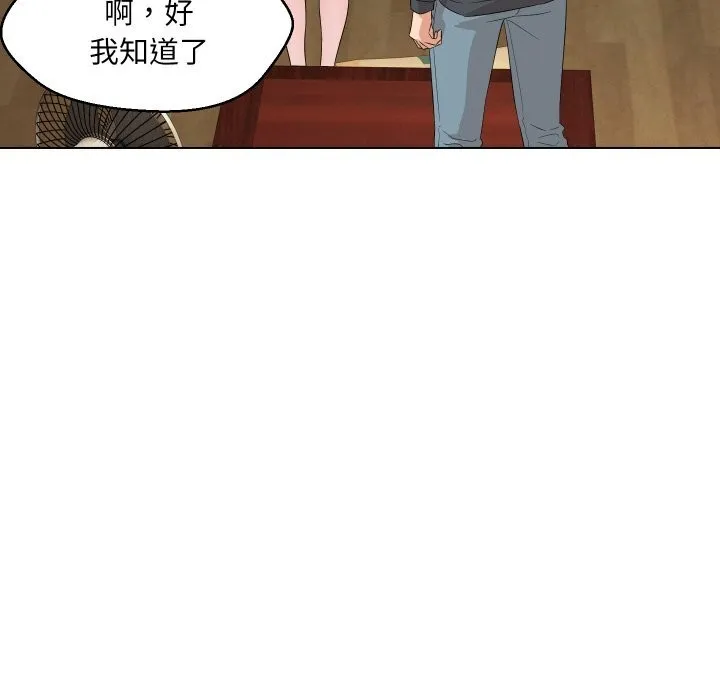嫁入豪门的老师 第37話 第41页