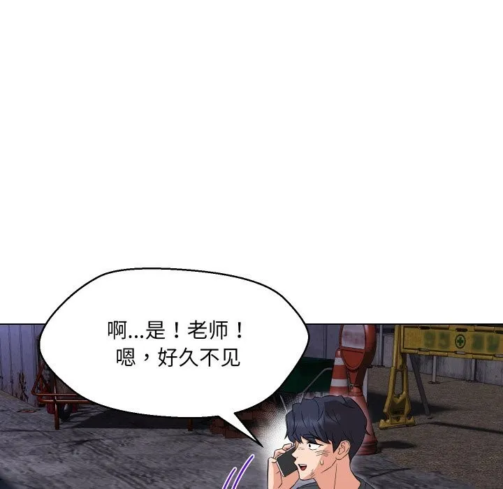 嫁入豪门的老师 第37話 第26页