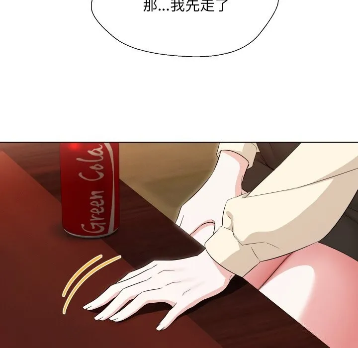 嫁入豪门的老师 第37話 第148页