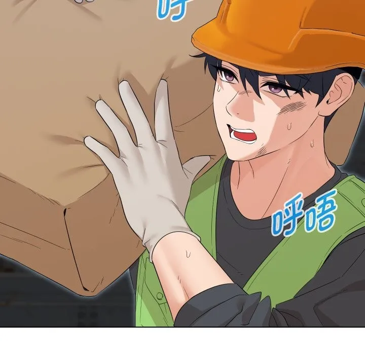 嫁入豪门的老师 第37話 第7页